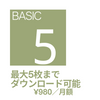Another Earth 月額プラン (Basic)