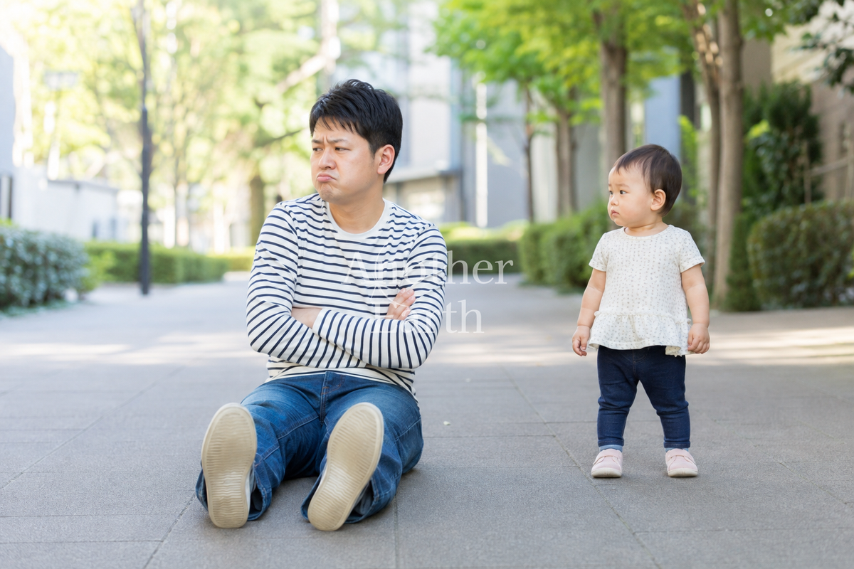 イヤイヤ期のお父さん